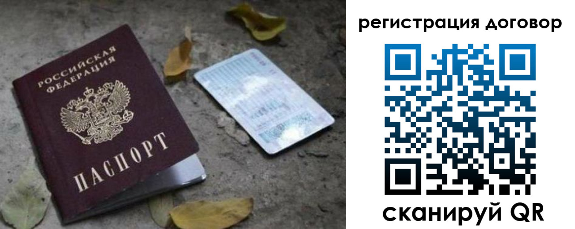 прописка в квартире в Пермской области